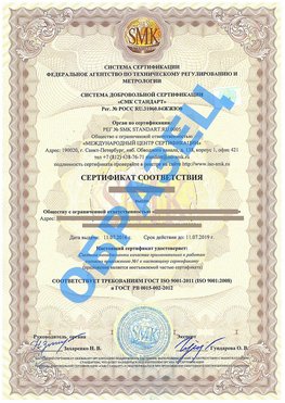 Сертификат соответствия ГОСТ РВ 0015-002 Рыбинск Сертификат ГОСТ РВ 0015-002